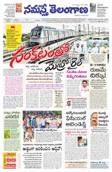 Namaste Telangana (Telangana)