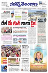Namaste Telangana (Telangana)