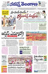 Namaste Telangana (Telangana)