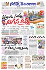 Namaste Telangana (Telangana)