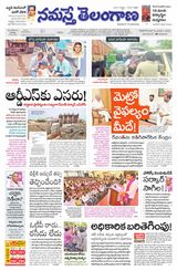 Namaste Telangana (Telangana)