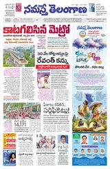 Namaste Telangana (Telangana)
