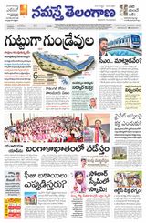 Namaste Telangana (Telangana)