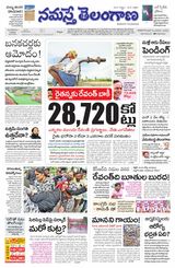 Namaste Telangana (Telangana)