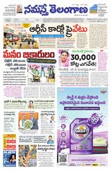 Namaste Telangana (Telangana)