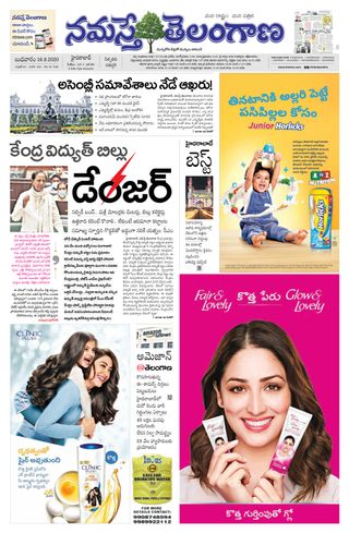 Namaste Telangana Hyderabad