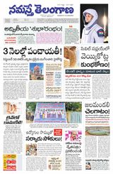 Namaste Telangana Hyderabad