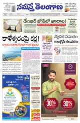 Namaste Telangana Hyderabad