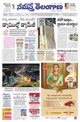 Namaste Telangana Hyderabad