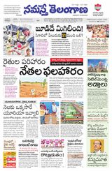 Namaste Telangana Hyderabad