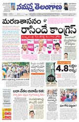 Namaste Telangana Hyderabad