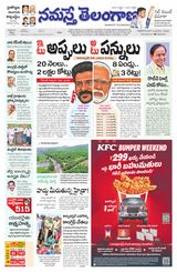 Namaste Telangana Hyderabad