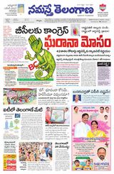 Namaste Telangana Hyderabad