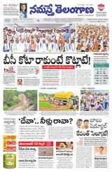 Namaste Telangana Hyderabad