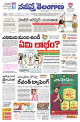 Namaste Telangana Hyderabad