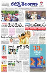 Namaste Telangana Hyderabad