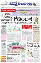 Namaste Telangana Hyderabad