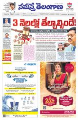 Namaste Telangana Hyderabad