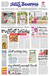 Namaste Telangana Hyderabad