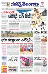 Namaste Telangana Hyderabad