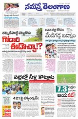 Namaste Telangana Hyderabad