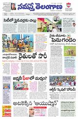 Namaste Telangana Hyderabad