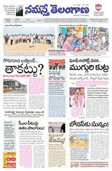 Namaste Telangana Hyderabad