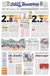 Namaste Telangana Hyderabad