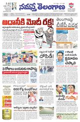 Namaste Telangana Hyderabad