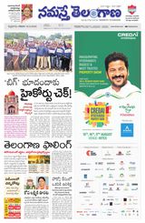 Namaste Telangana Hyderabad