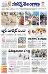 Namaste Telangana Hyderabad