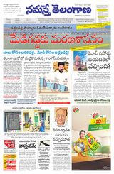 Namaste Telangana Hyderabad