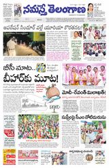 Namaste Telangana Hyderabad