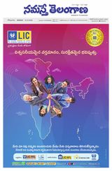 Namaste Telangana Hyderabad