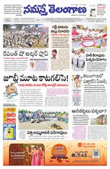 Namaste Telangana Hyderabad