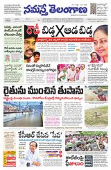 Namaste Telangana Hyderabad