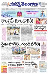 Namaste Telangana Hyderabad