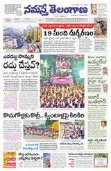 Namaste Telangana Hyderabad