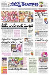 Namaste Telangana Hyderabad