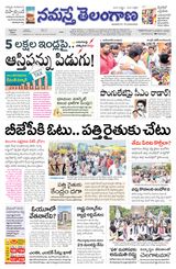 Namaste Telangana Hyderabad
