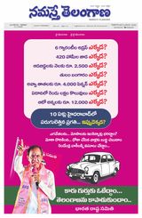 Namaste Telangana Hyderabad