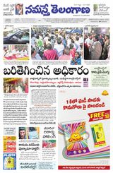 Namaste Telangana Hyderabad