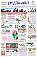 Namaste Telangana Hyderabad