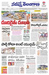 Namaste Telangana Hyderabad