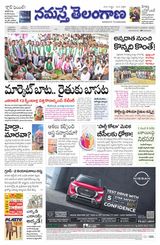 Namaste Telangana Hyderabad