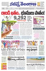 Namaste Telangana Hyderabad
