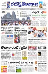 Namaste Telangana Hyderabad