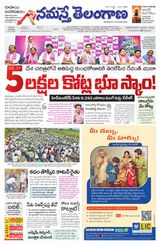 Namaste Telangana Hyderabad