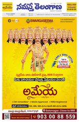 Namaste Telangana Hyderabad