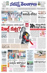 Namaste Telangana Hyderabad